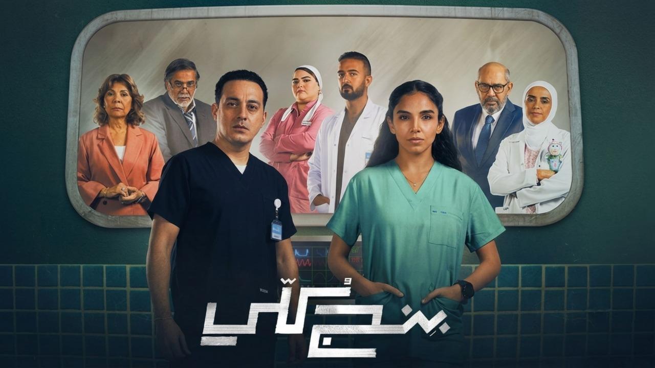 مسلسل بنج كلي الحلقة 11 الحادية عشر HD